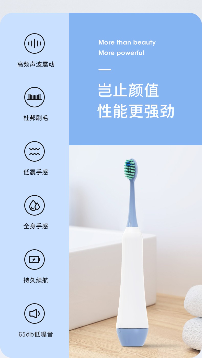 DY106-D3牙刷详情设计2_02.jpg