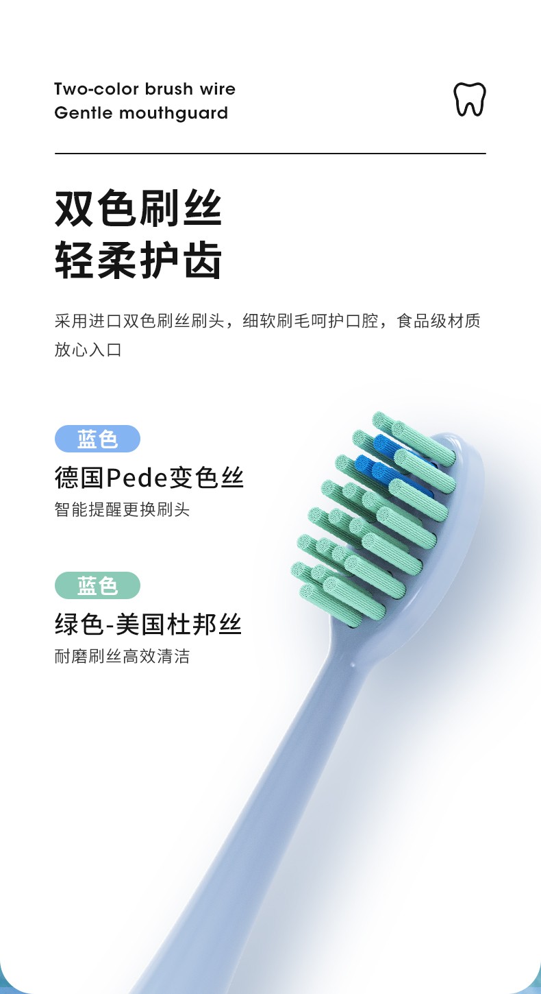 DY106-D3牙刷详情设计2_07.jpg