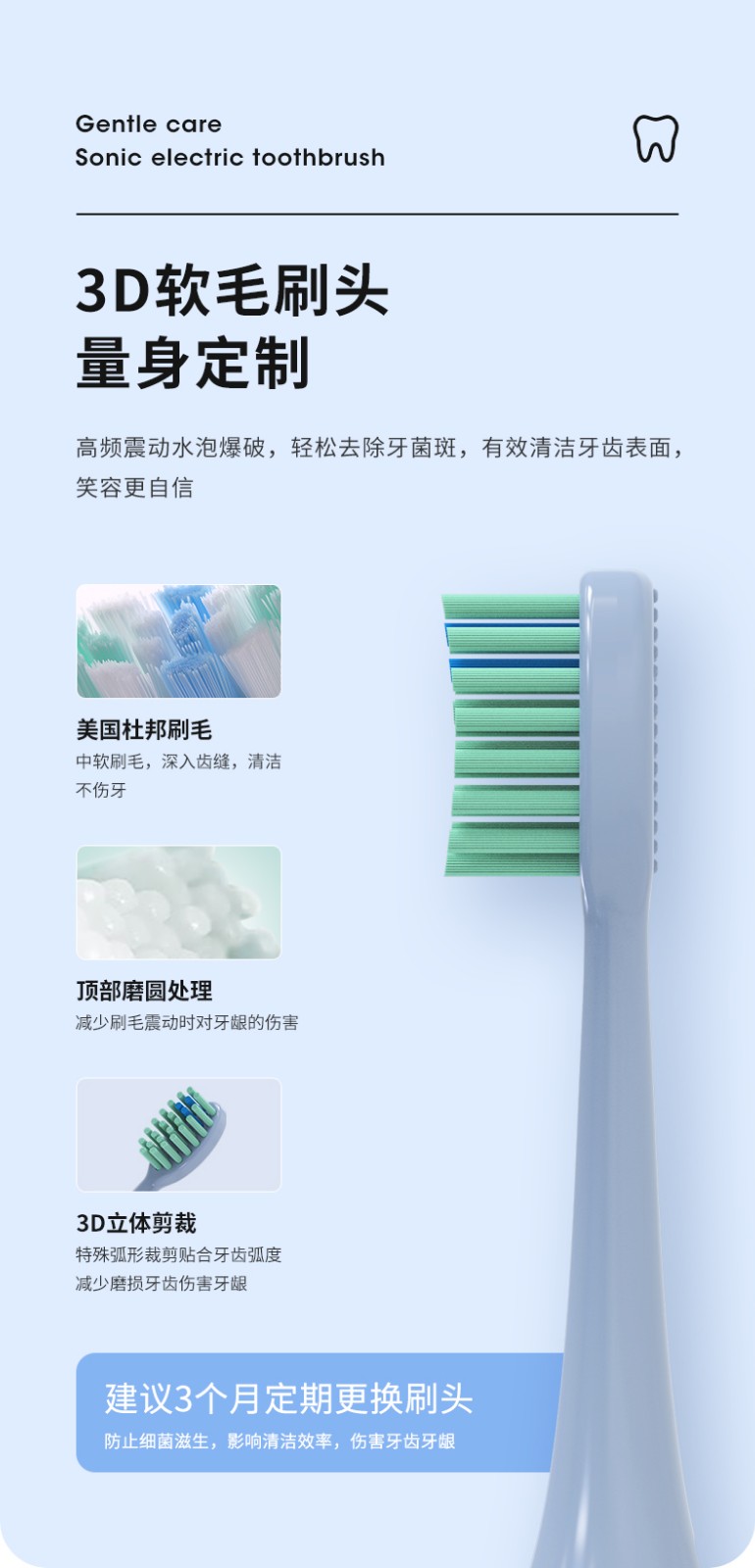 DY106-D3牙刷详情设计2_06.jpg