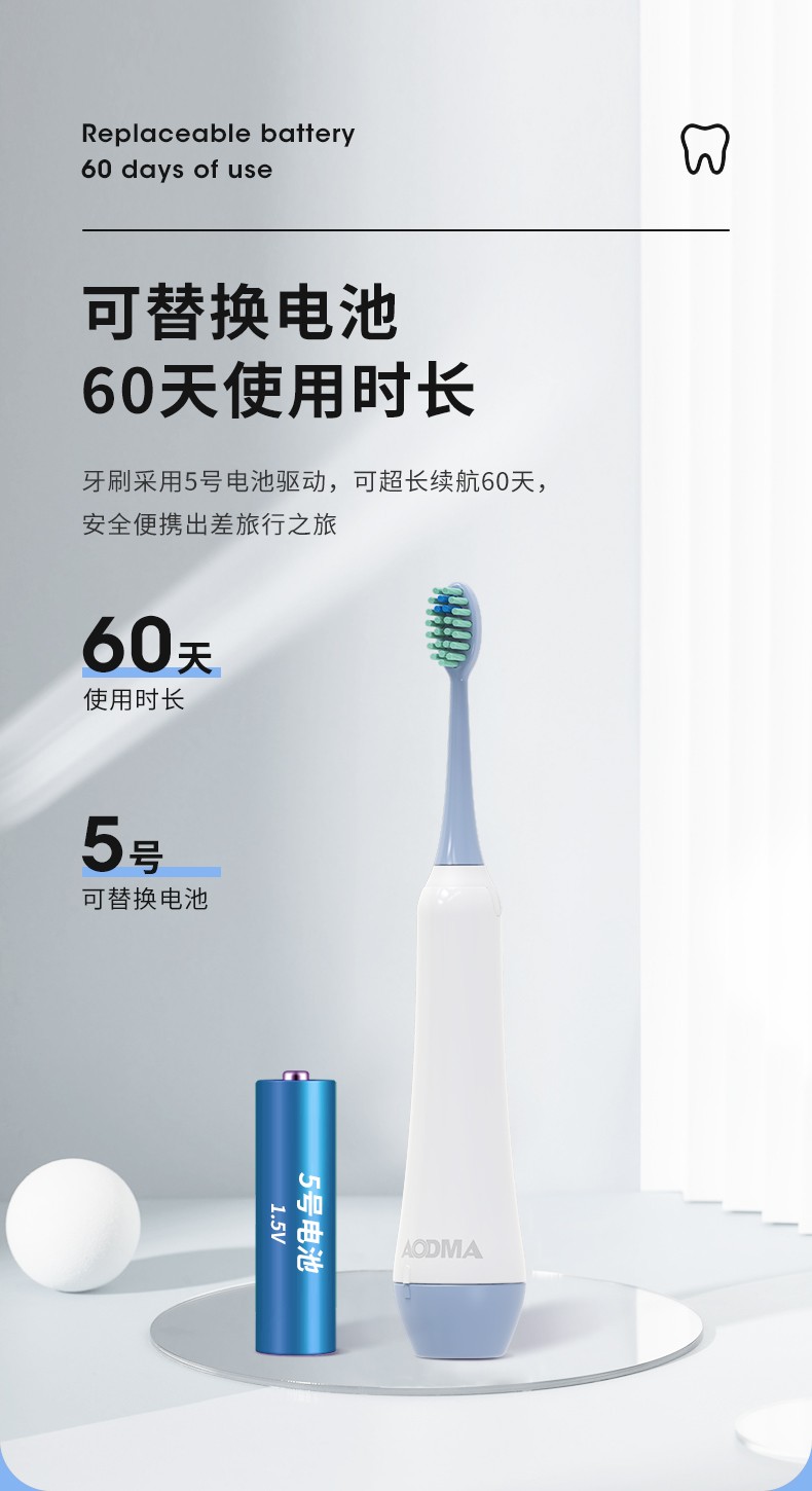 DY106-D3牙刷详情设计2_09.jpg