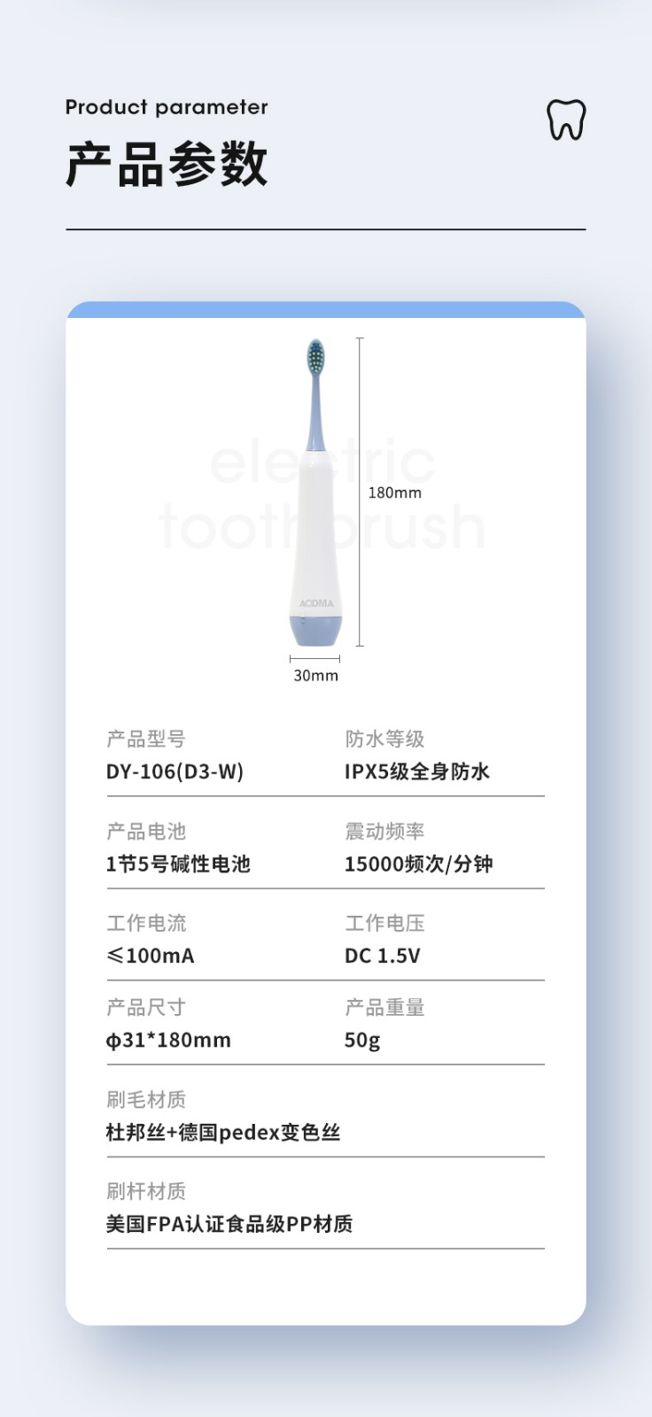 DY106-D3牙刷详情设计2_11.jpg