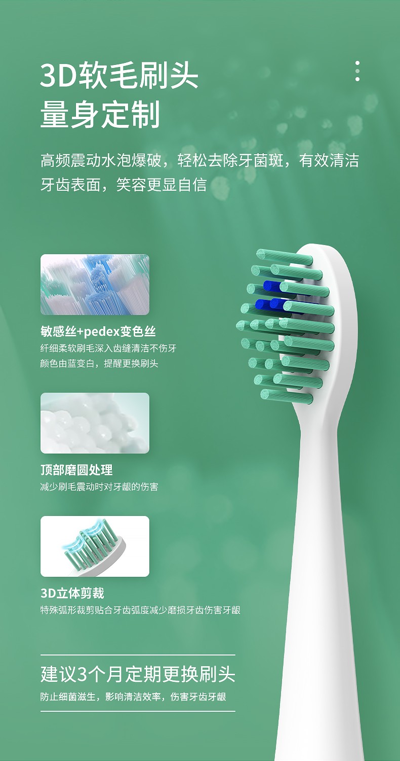 156电动牙刷详情设计2_05.jpg