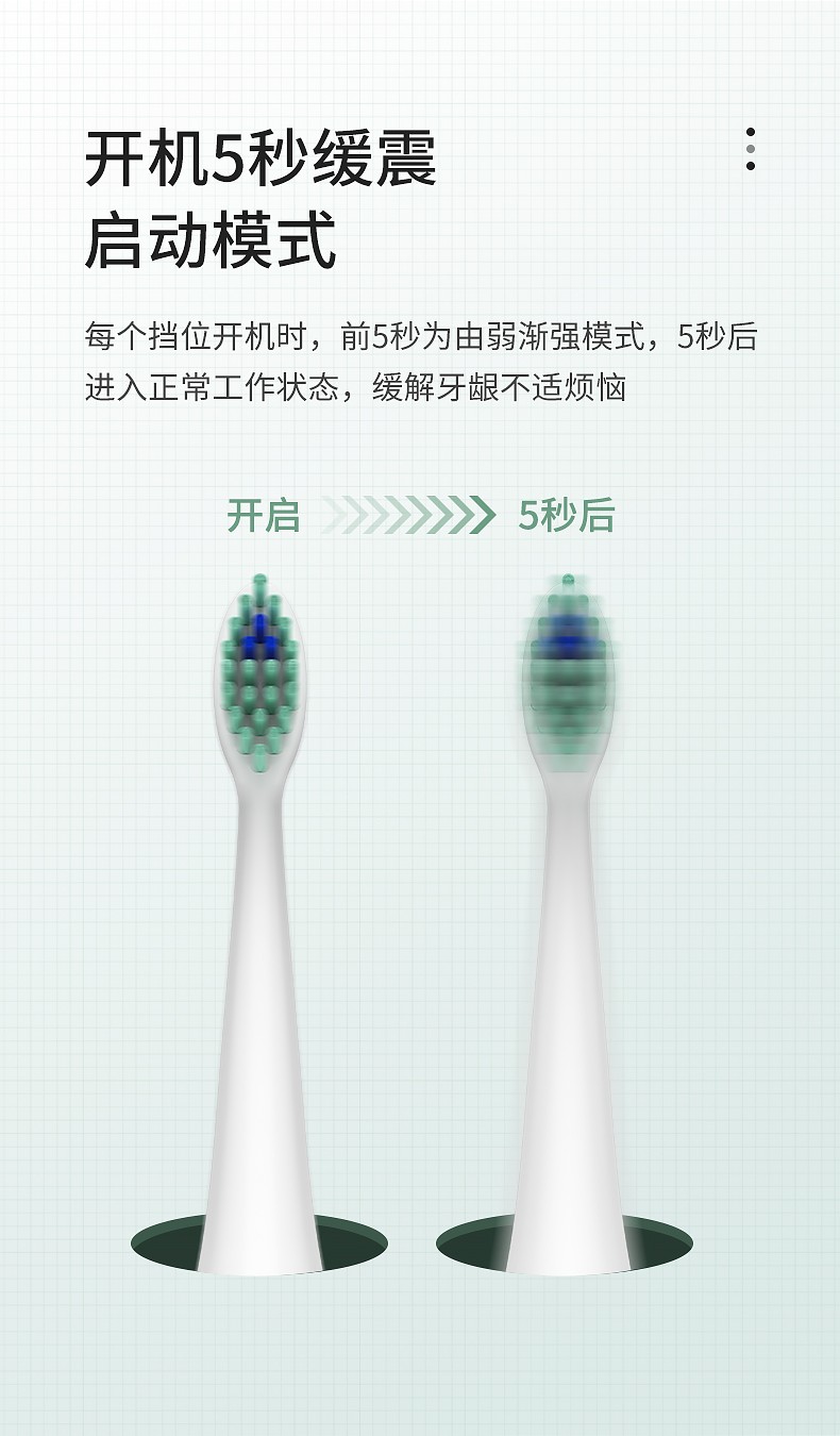 156电动牙刷详情设计2_07.jpg