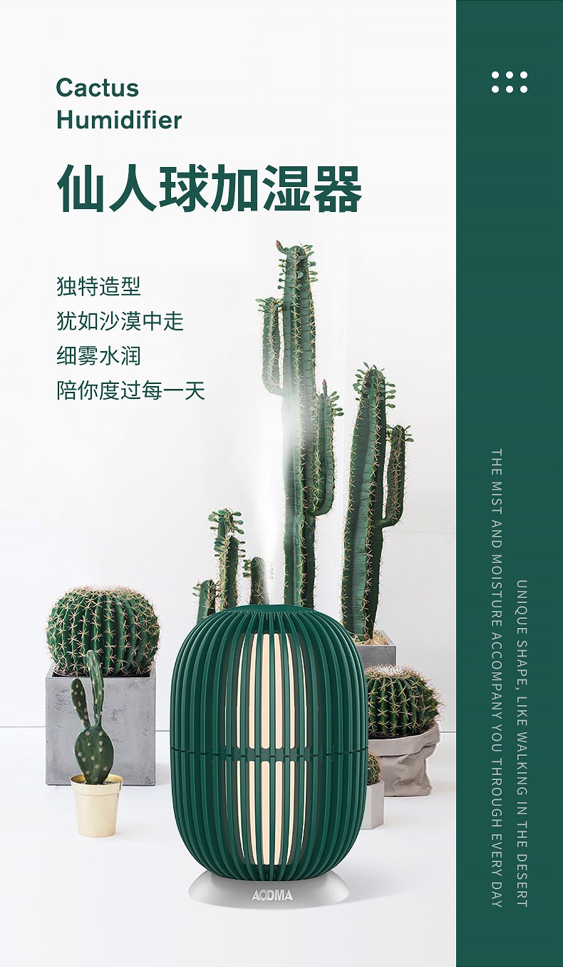 仙人球加湿器详情页设计2_03.jpg