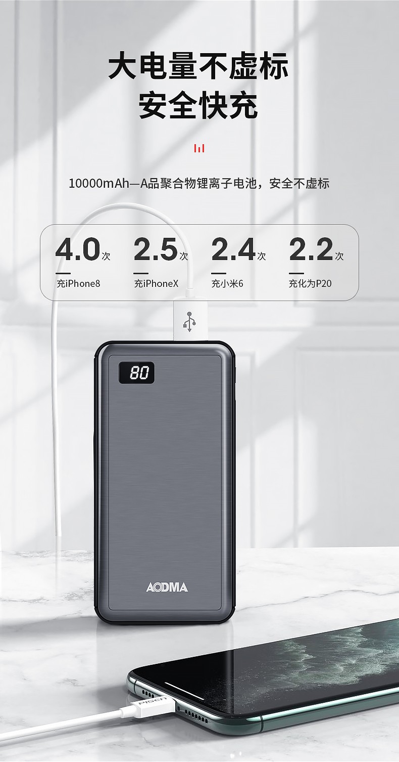 P10充电宝详情设计_05.jpg