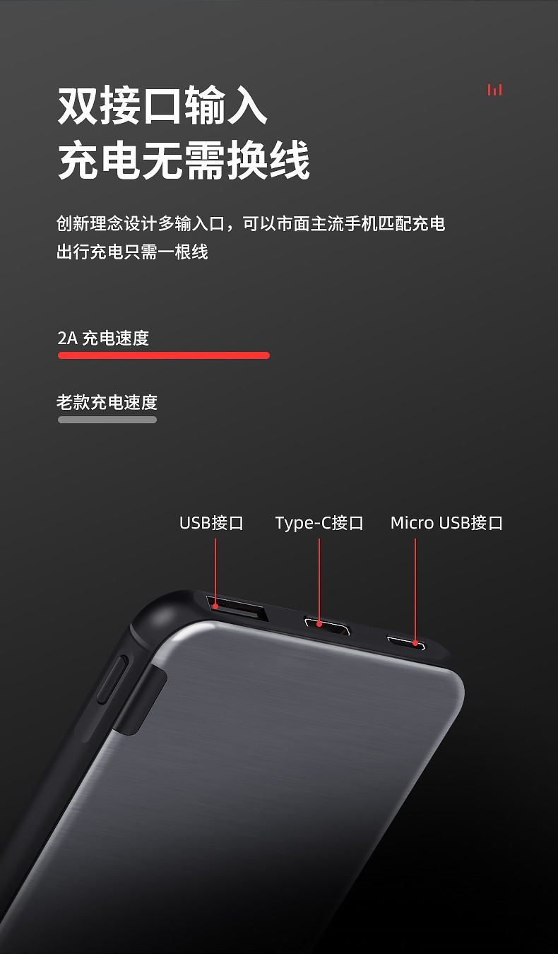 P10充电宝详情设计_04.jpg