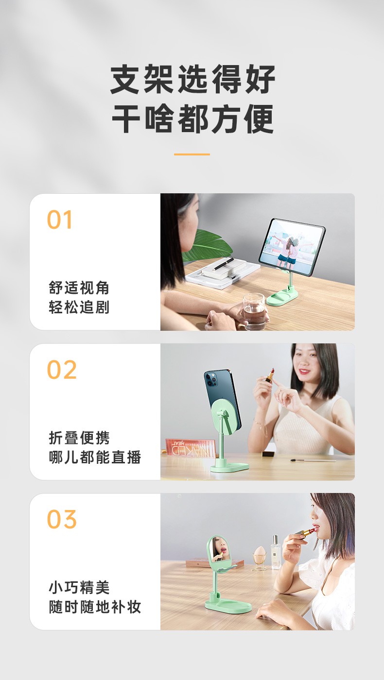 桌面支架镜子款-多色v2_03.jpg