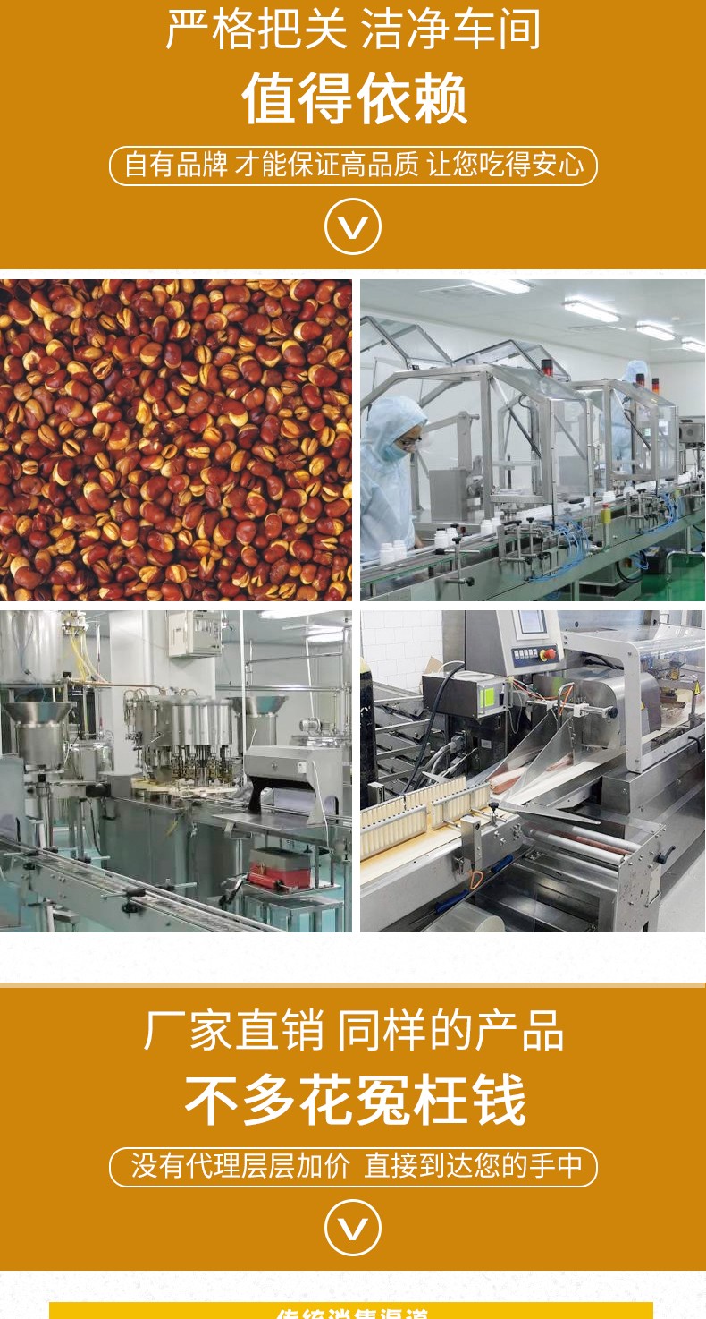 兰花豆详情页_05.jpg