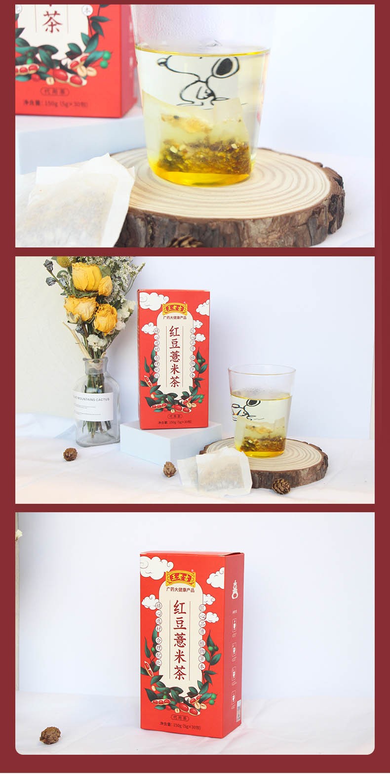 红豆薏米茶30包详情页_07.jpg