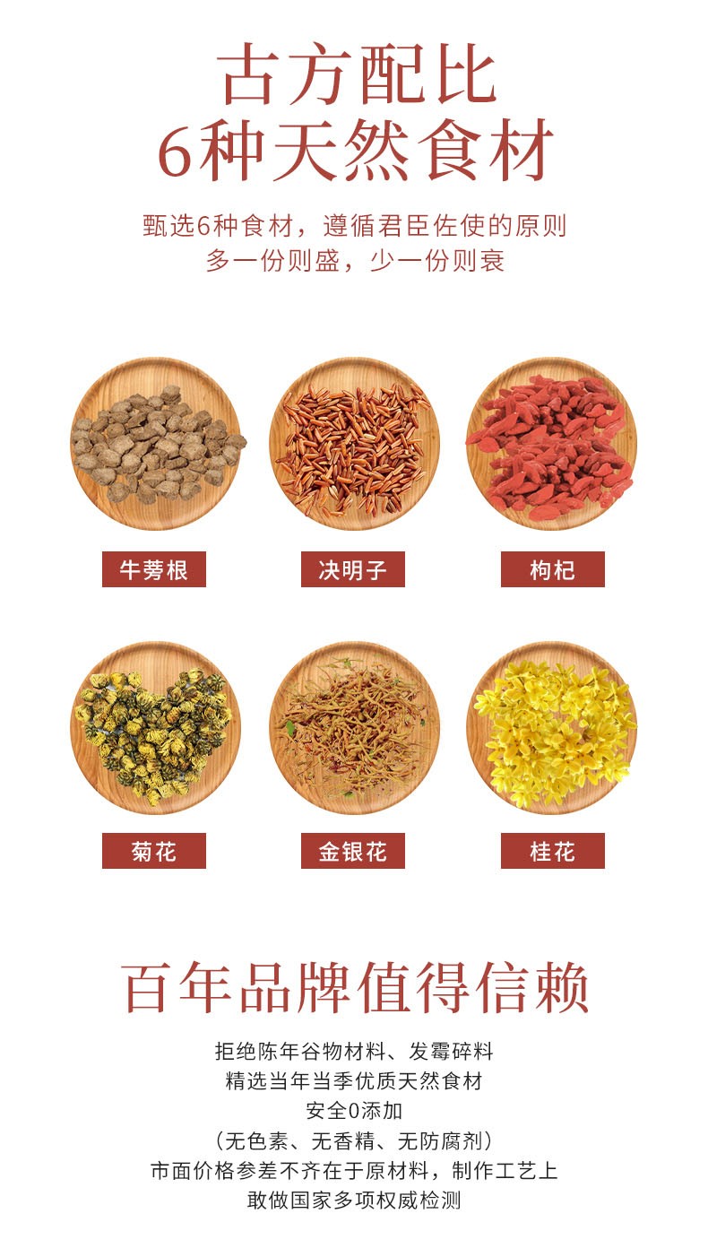 菊花决明子茶150g_05.jpg