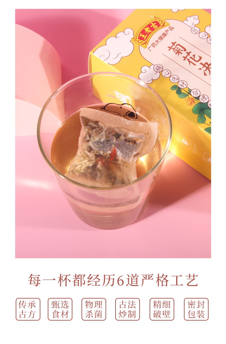 菊花决明子茶150g_03.jpg