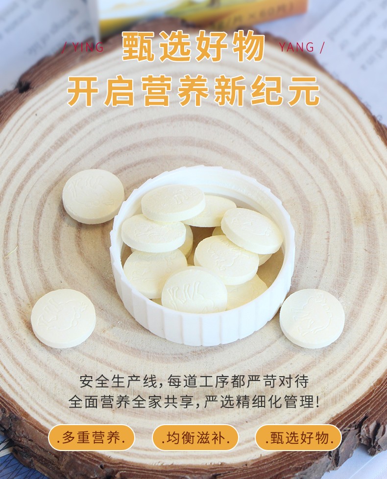 益生菌驼乳钙片_02.jpg