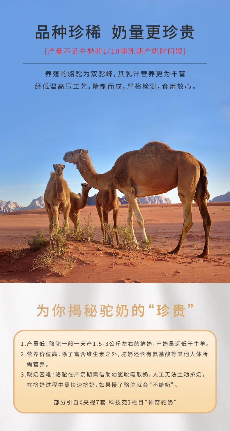益生菌驼乳钙片_05.jpg