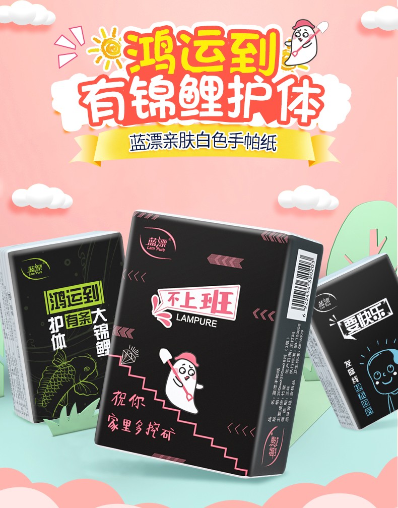 不上班手帕纸_01.jpg