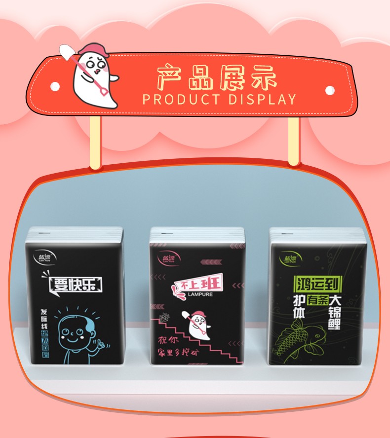 不上班手帕纸_10.jpg