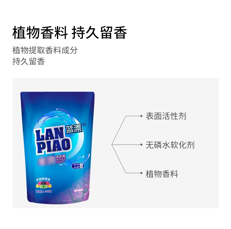 袋装洗衣液详情_06.jpg