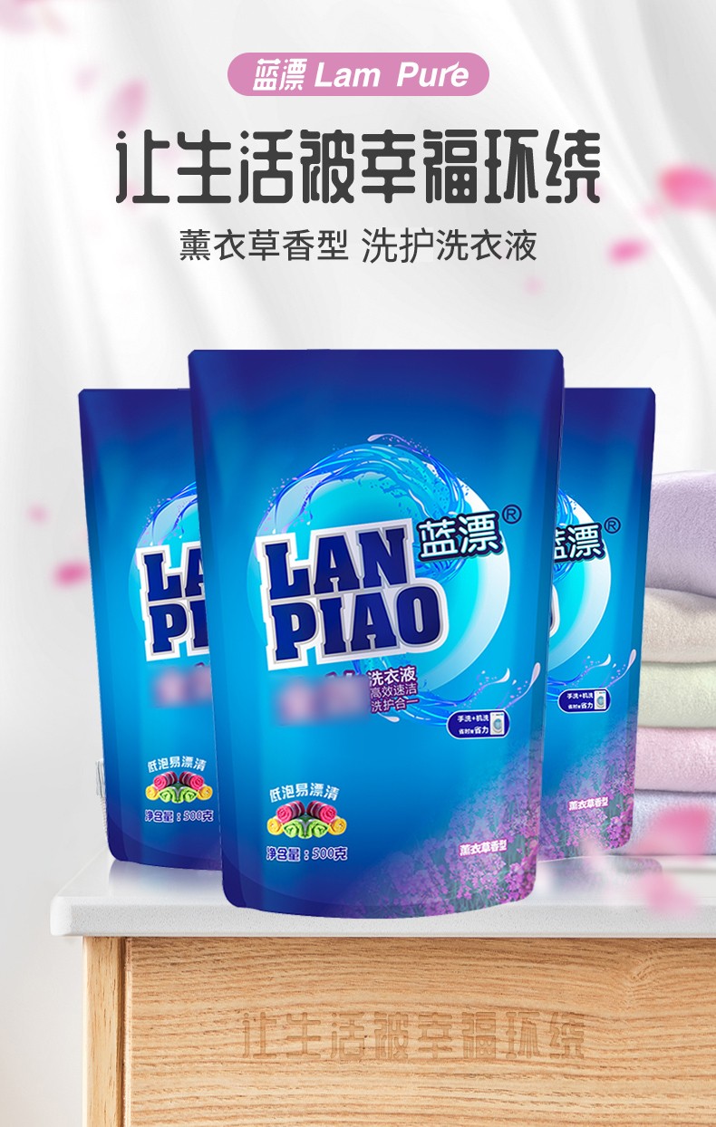 袋装洗衣液详情_01.jpg