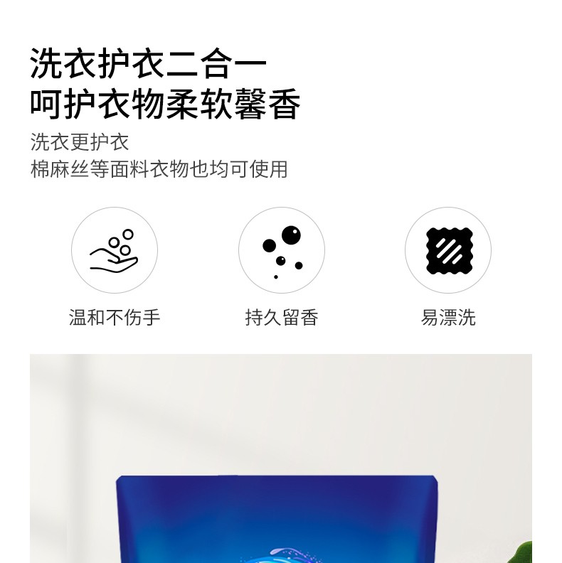 袋装洗衣液详情_07.jpg