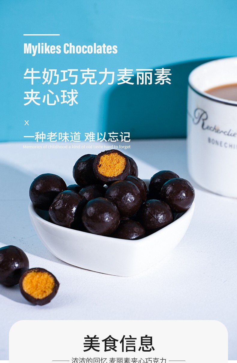 麦丽素详情 (1).jpg