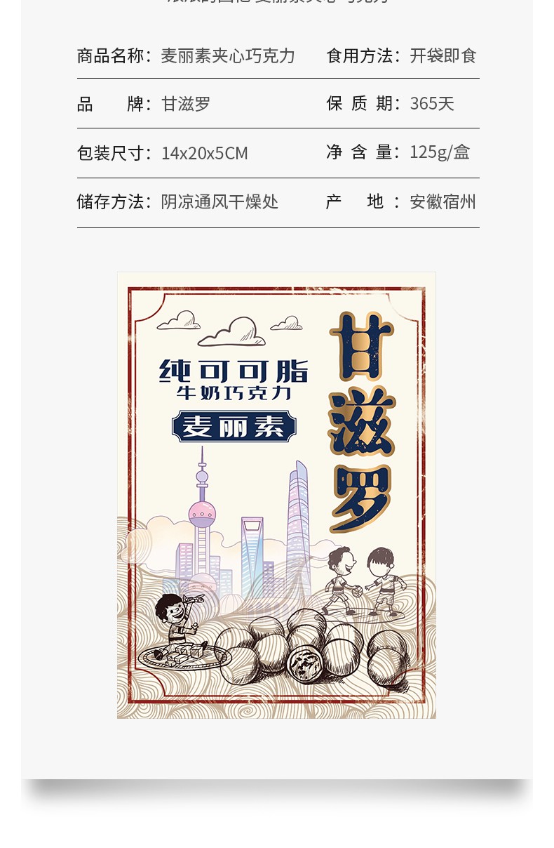 麦丽素详情 (2).jpg