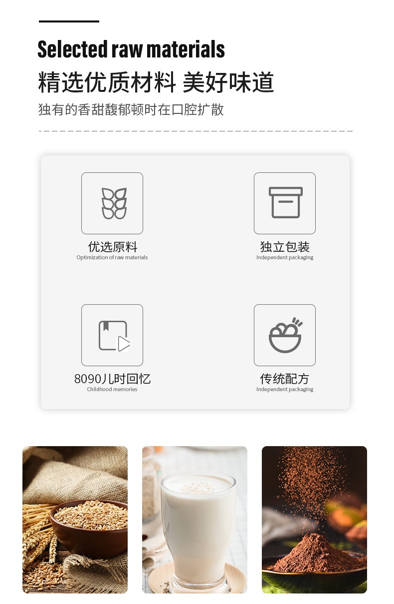 麦丽素详情 (3).jpg