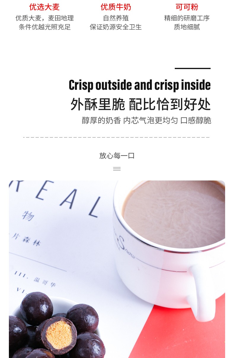 麦丽素详情 (4).jpg