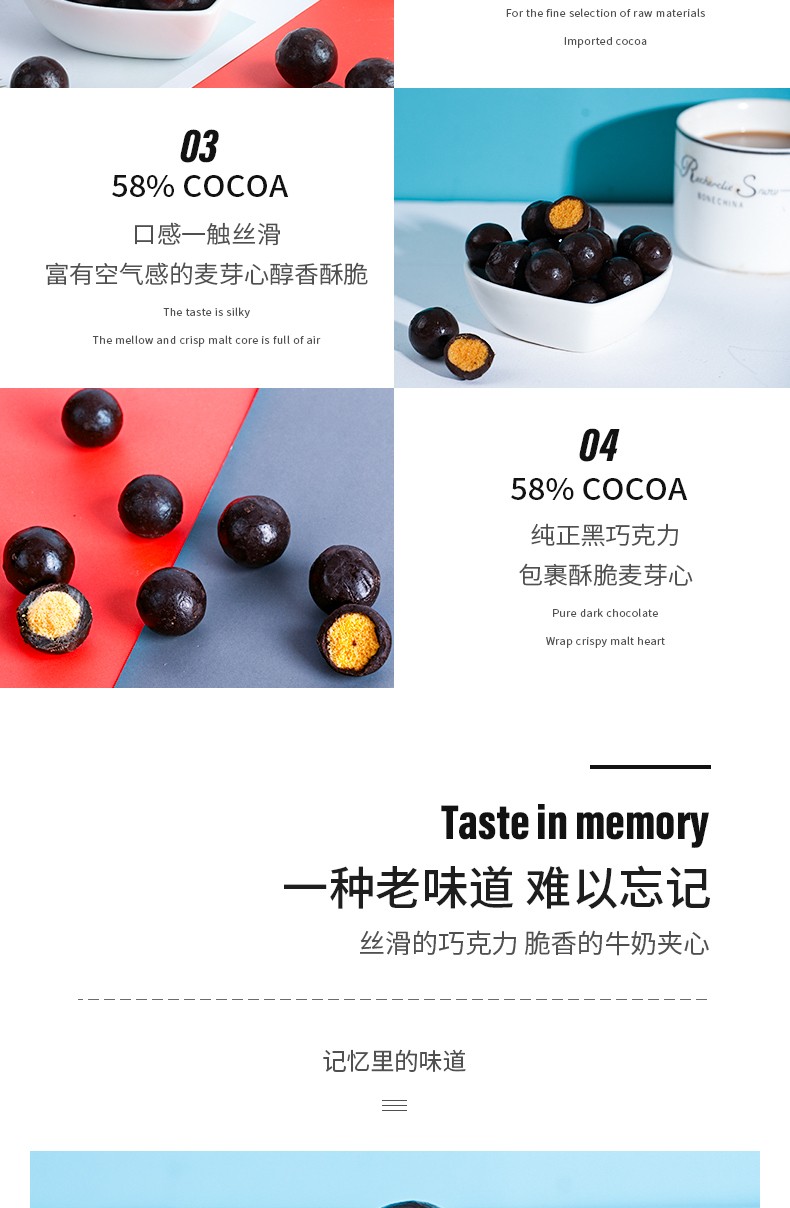 麦丽素详情 (10).jpg