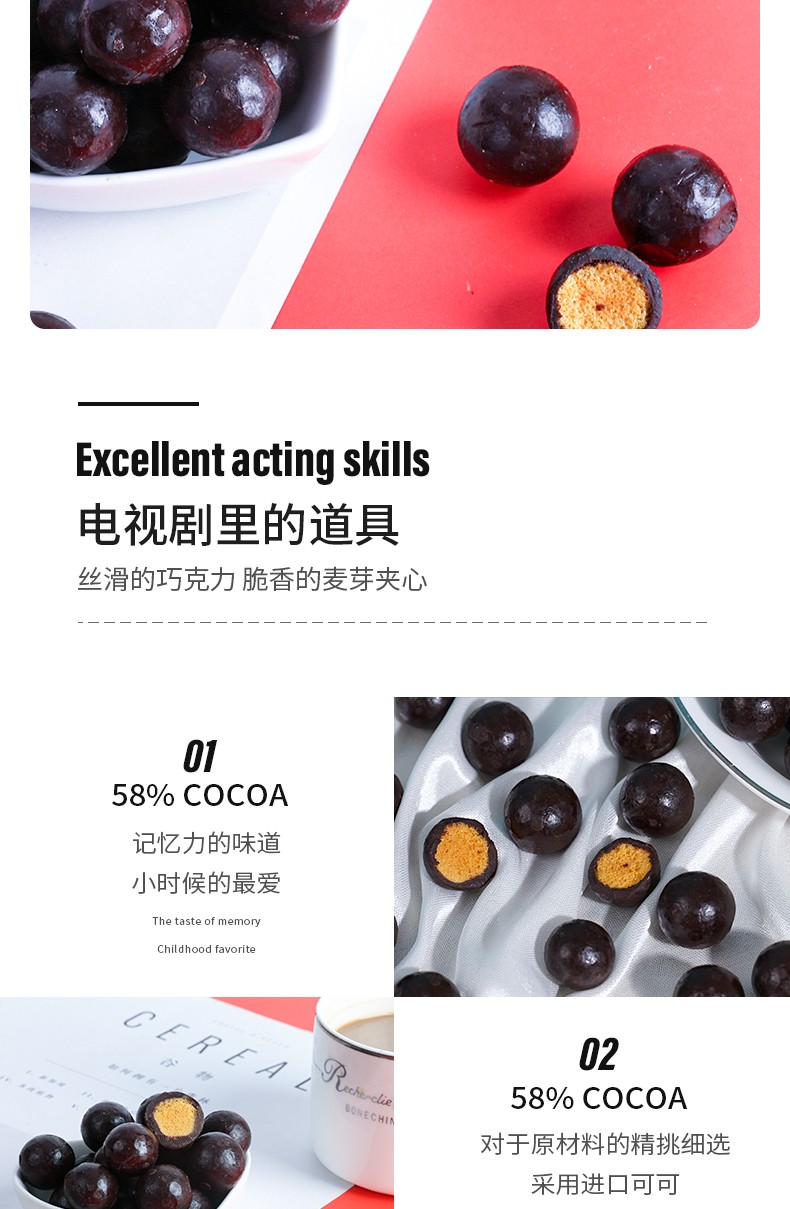 麦丽素详情 (9).jpg