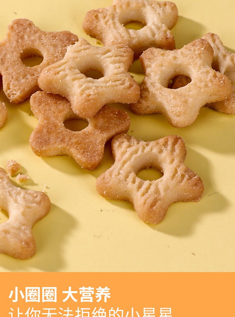 甜甜圈曲奇饼干-奶香味_04.jpg