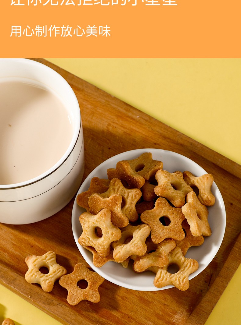 甜甜圈曲奇饼干-奶香味_05.jpg