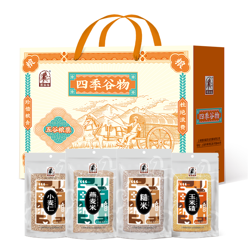 四季谷物 新版.png
