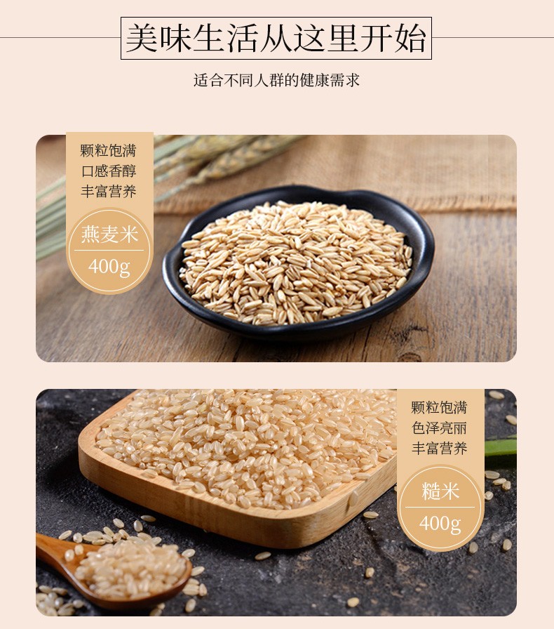 新版-四季谷物杂粮礼盒_04.jpg