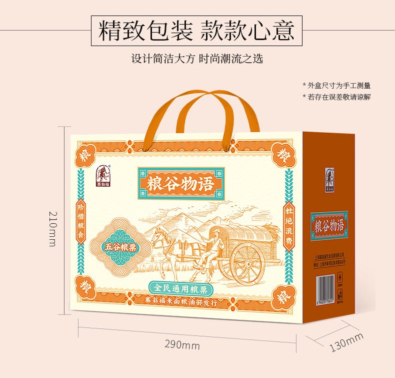 新版-粮谷物语杂粮礼盒---详情_02.jpg