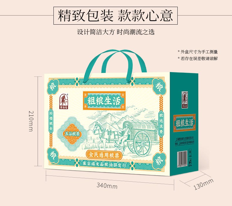 新版-粗粮生活礼盒-详情_02.jpg