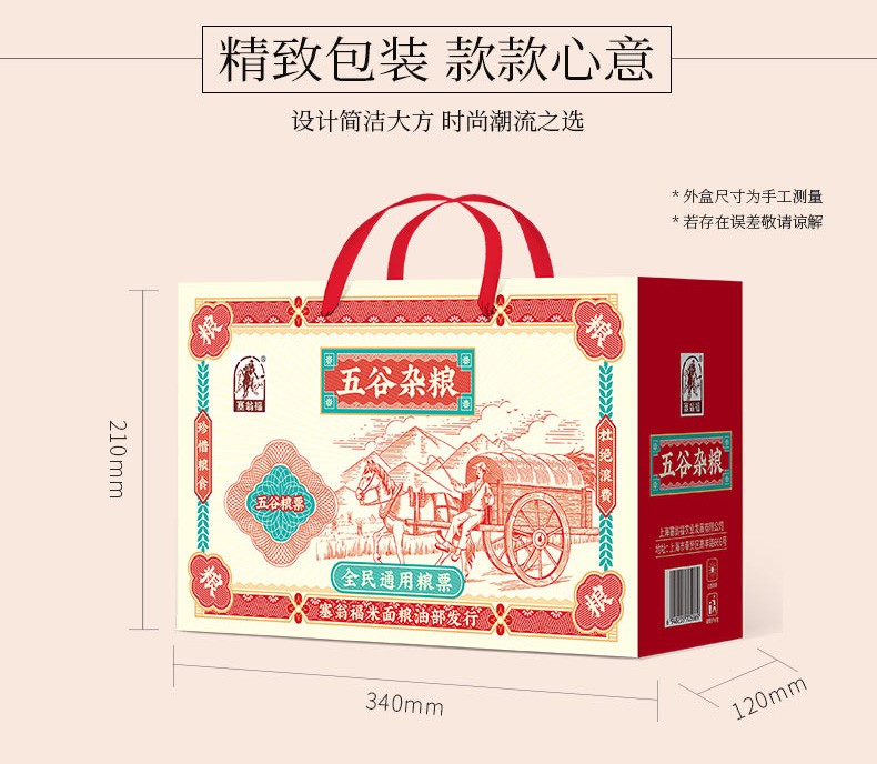 新版-五谷杂粮礼盒-详情_02.jpg