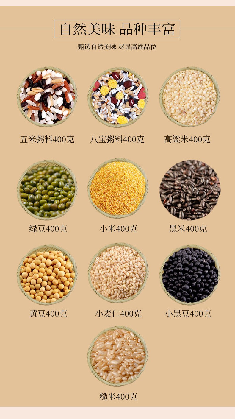 新版-五谷杂粮礼盒-详情_04.jpg