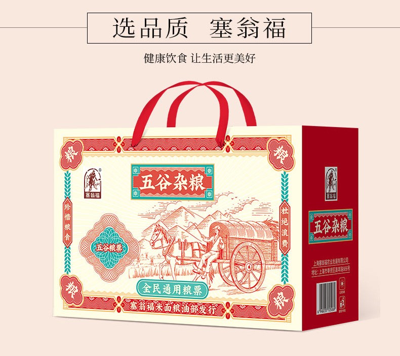 新版-五谷杂粮礼盒-详情_09.jpg