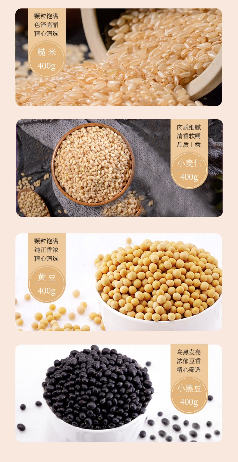 新版-五谷杂粮礼盒-详情_08.jpg