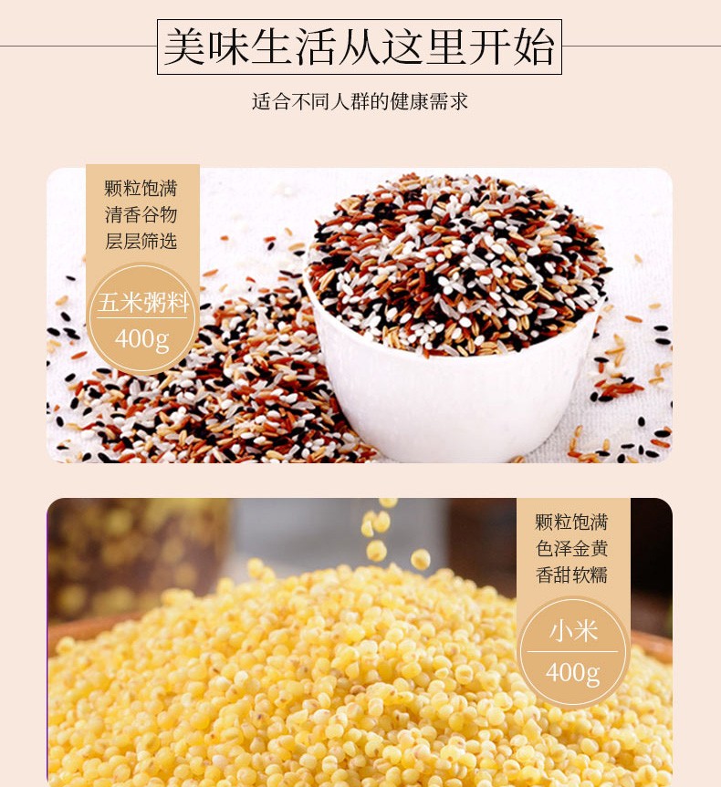 新版-五谷杂粮礼盒-详情_05.jpg