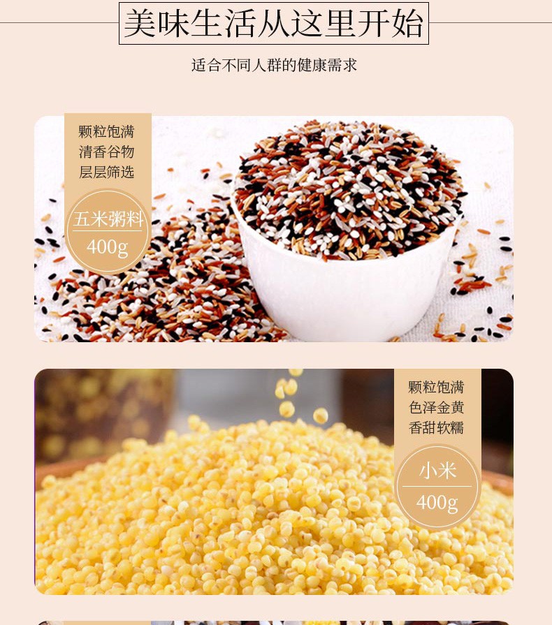 五谷丰登杂粮礼盒-详情_05.jpg