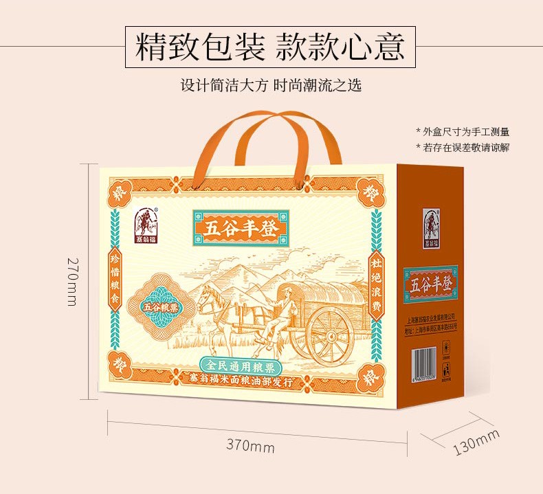 五谷丰登杂粮礼盒-详情_02.jpg