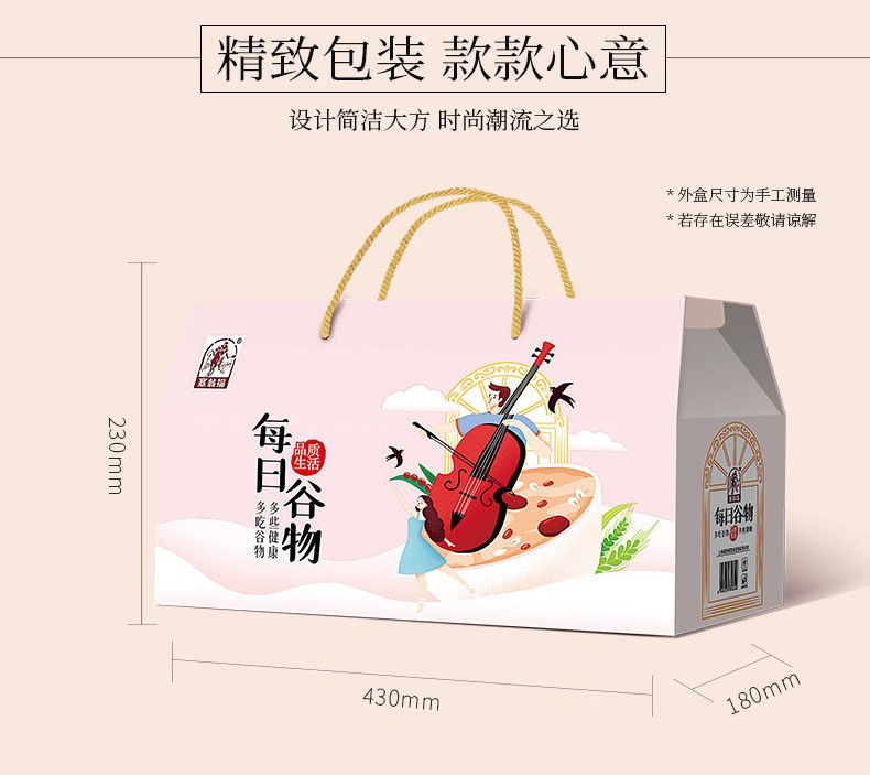 每日谷物杂粮礼盒_02.jpg