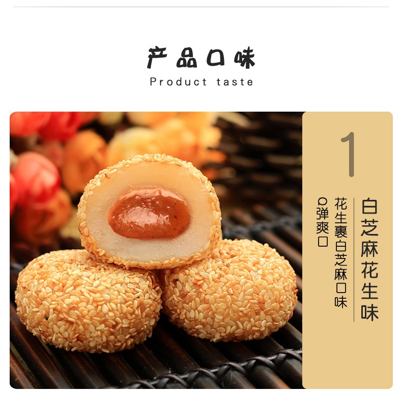 干吃汤圆详情800g_04.jpg