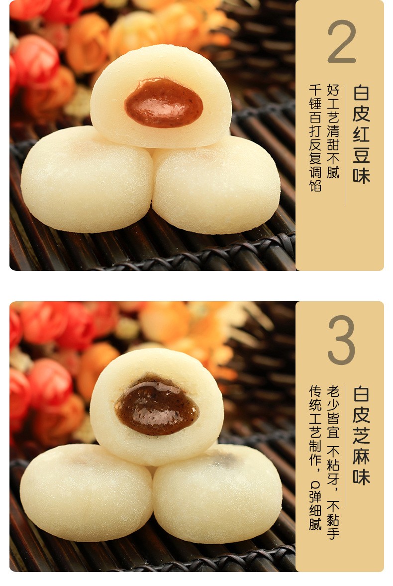 干吃汤圆详情800g_05.jpg