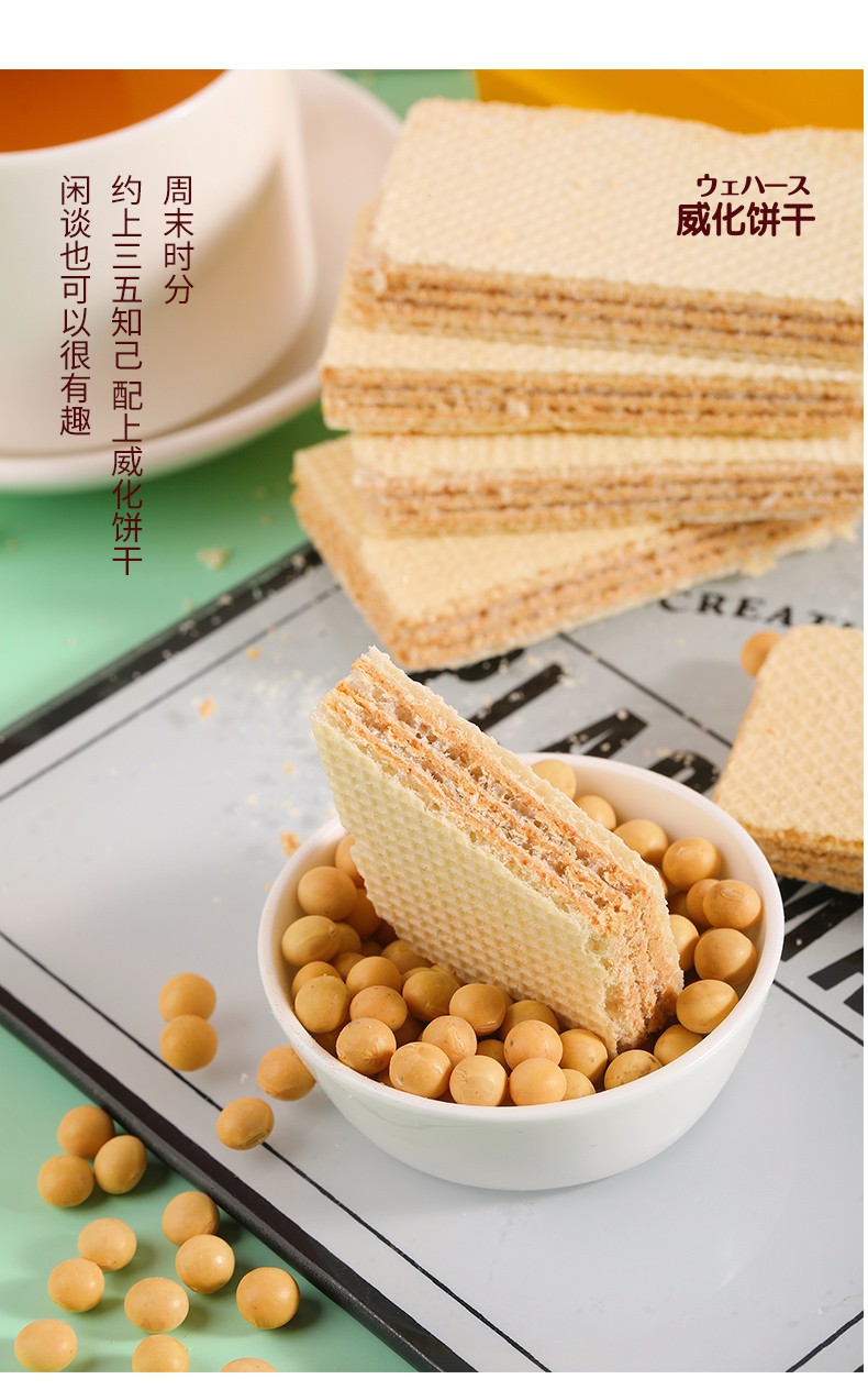 豆乳味威化饼干详情_05.jpg