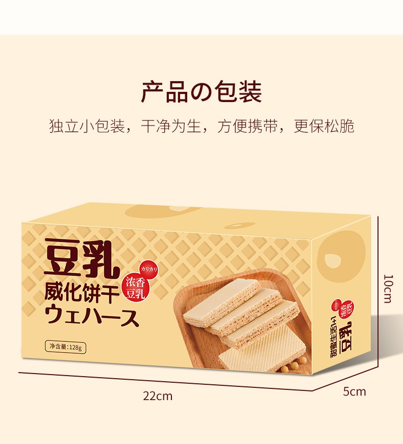 豆乳味威化饼干详情_07.jpg