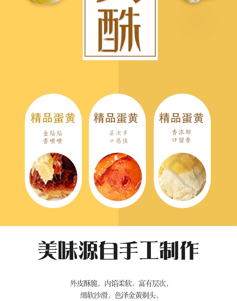 24枚蛋黄酥详情_02.jpg