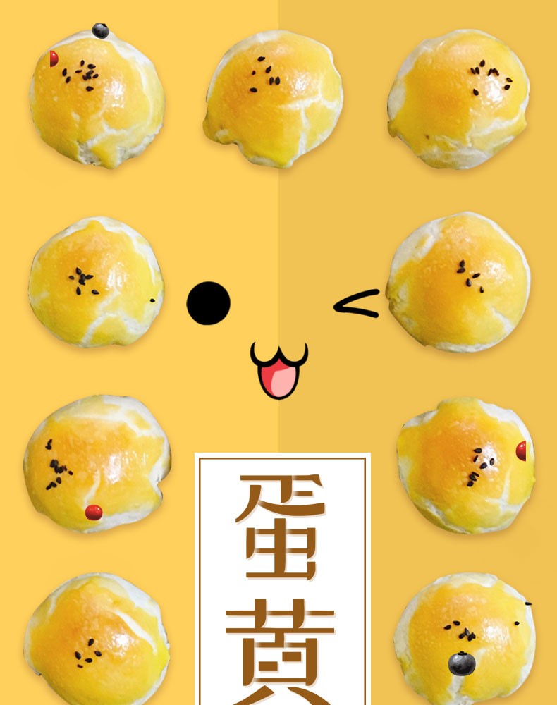 24枚蛋黄酥详情_01.jpg