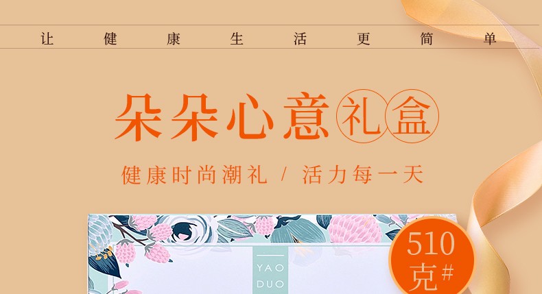 朵朵心意510g_01.jpg