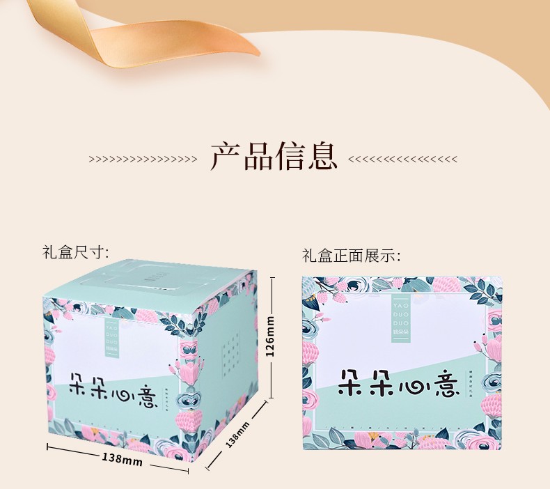 朵朵心意510g_03.jpg